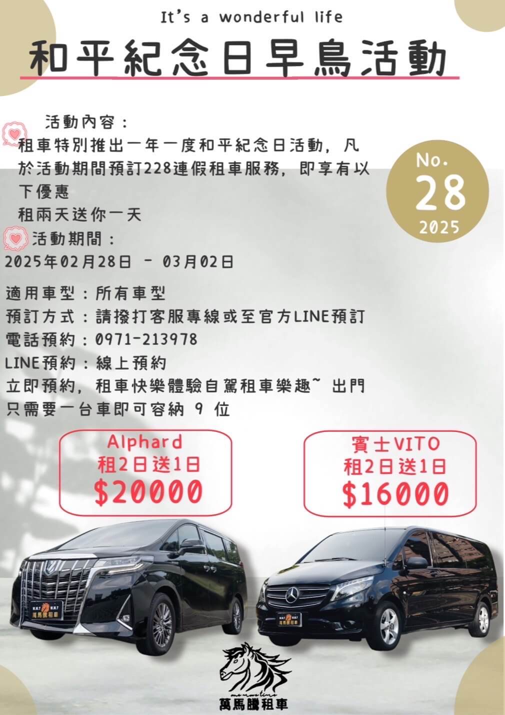 Wanmateng Taiwan Car Rental News-Early Bird Car Rental Specials for Peace Memorial Day – (Event Ended)picture
