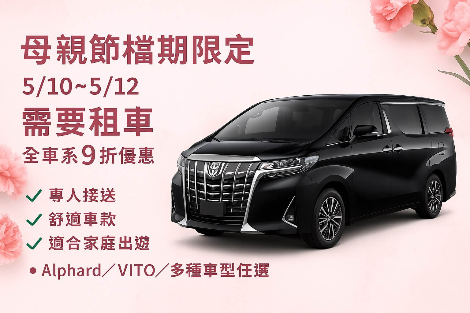 Wanmateng Taiwan Car Rental News-Mother’s Day Special | Set Off Together and Give Mom the Warmest Journeypicture