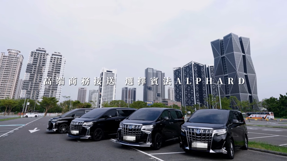 Wanmateng Taiwan Car Rental Binfa ALPHAR Rental Car x Wanmateng Rental Car: Collaborative Image Campaign